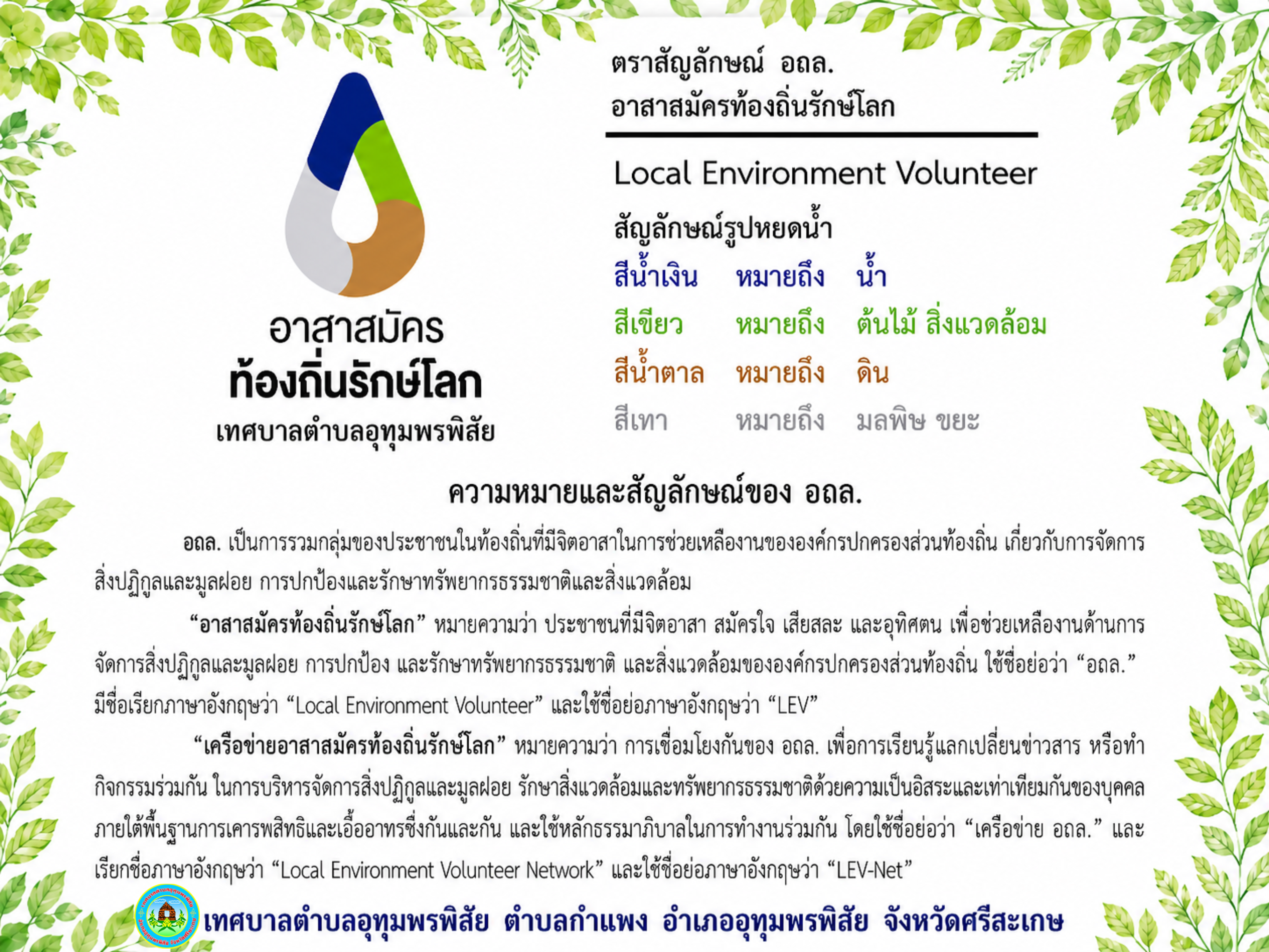 ข่าวประชาสัมพันธ์
